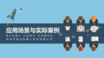 錢元供應(yīng) 官方圖書館機(jī)器人貨源充足，以客戶至上引領(lǐng)智能機(jī)器人銷售新潮流